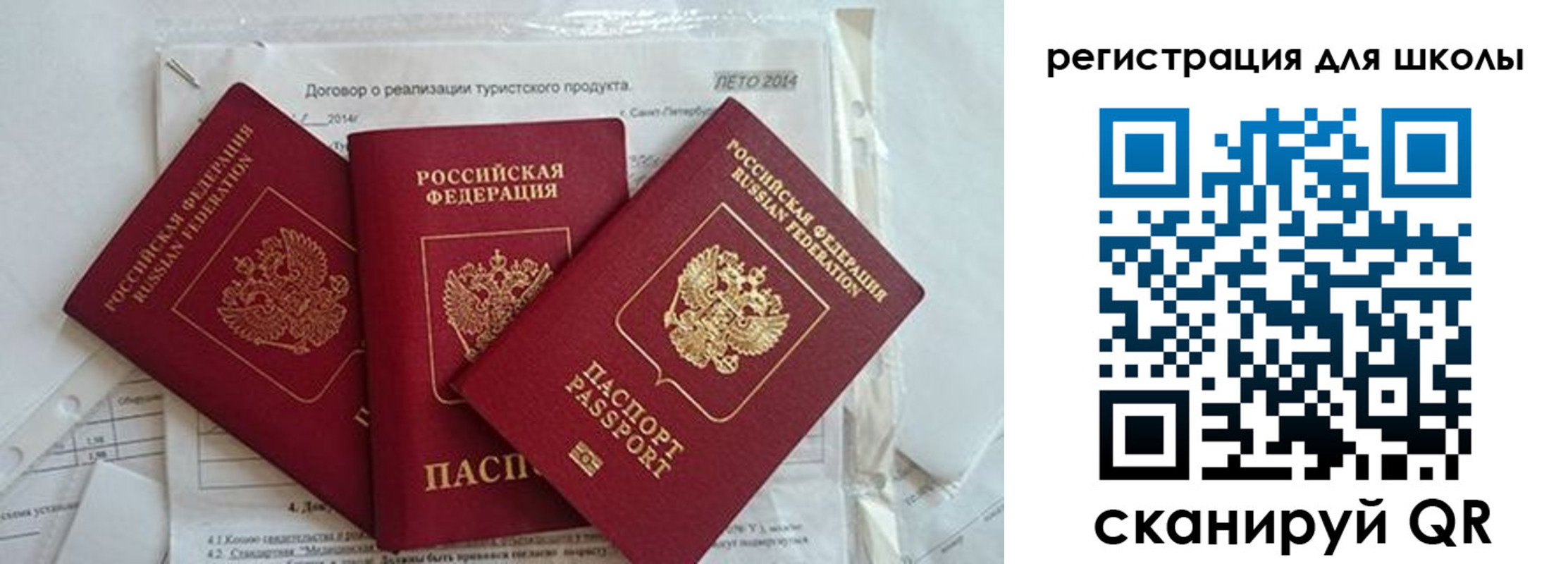 временная регистрация гарантия в Бавлах
