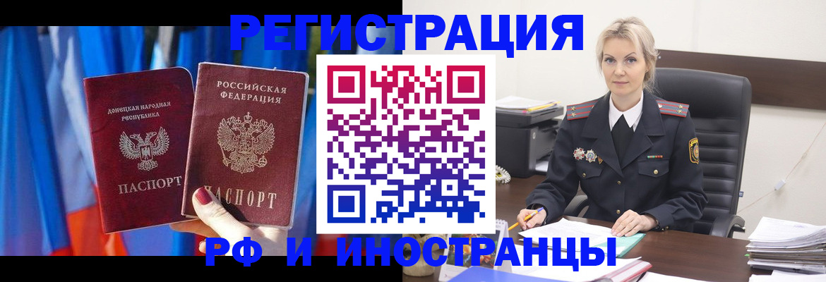 временная регистрация в квартире в Бавлах