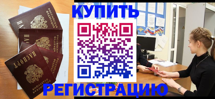временная регистрация 2025 в Бавлах