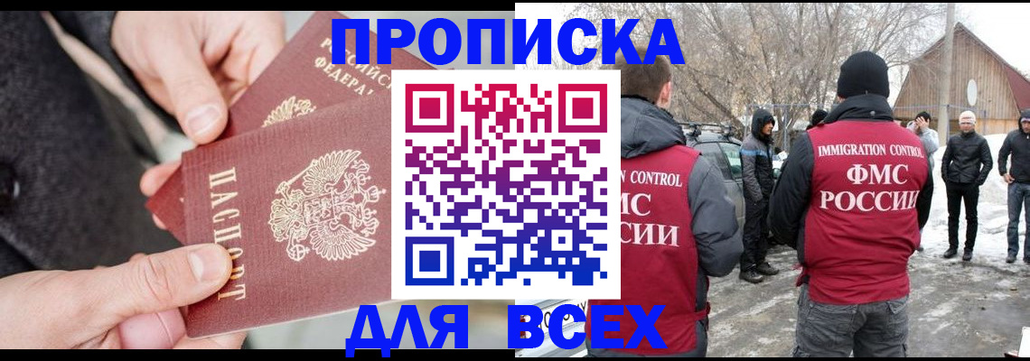 временная регистрация в Бавлах