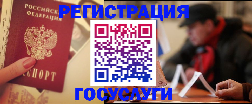 регистрация в Бавлах