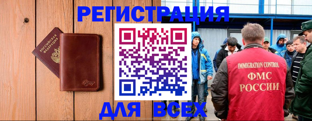 временная регистрация недорого в Бавлах