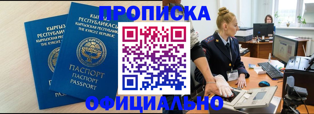 где прописаться в Бавлах