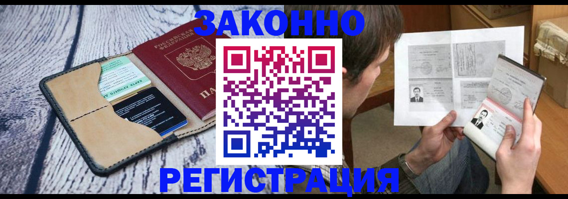 временная регистрация надежно в Бавлах