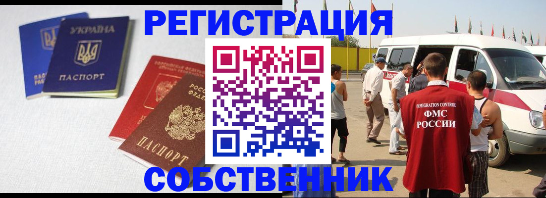 временная регистрация купить в Бавлах